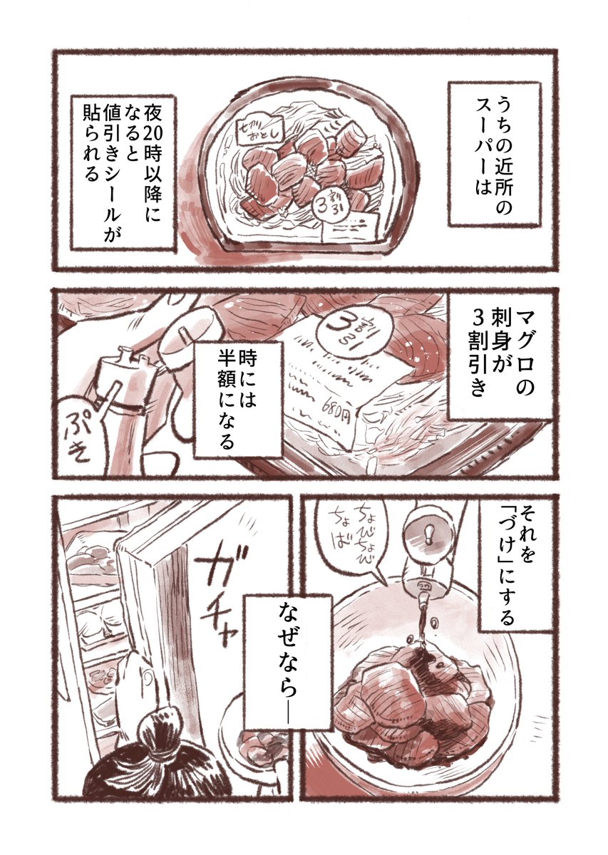 鍋と日本酒で優勝するはなし #創作漫画 #漫画が読めるハッシュタグ #エッセイ漫画  リプ欄で続きます↓