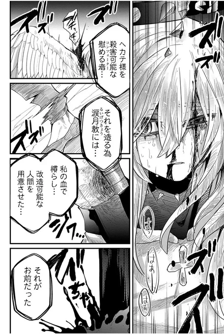 #ツギハギだらけの最強勇者  #GANMA !

いつも読んでいただきありがとうございます!通常・先読み共に更新されております

通常
第82話「逆光」
先読み
第84話「一寸先ハ闇ト知レ」

先読みでは久々にカラー絵を入れました!
読んでいただけると嬉しいです!

https://t.co/JXIT9gXfn6 