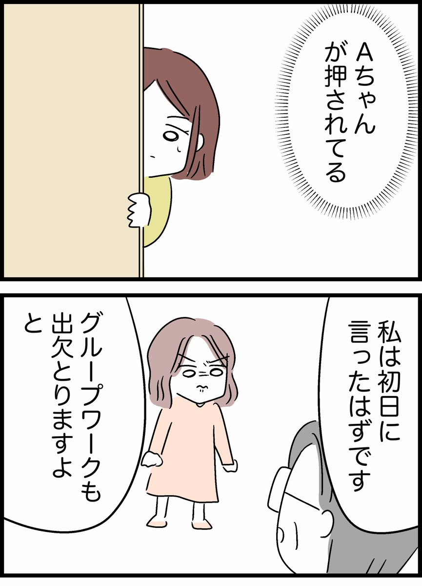【37】グループ制作をサボる同級生