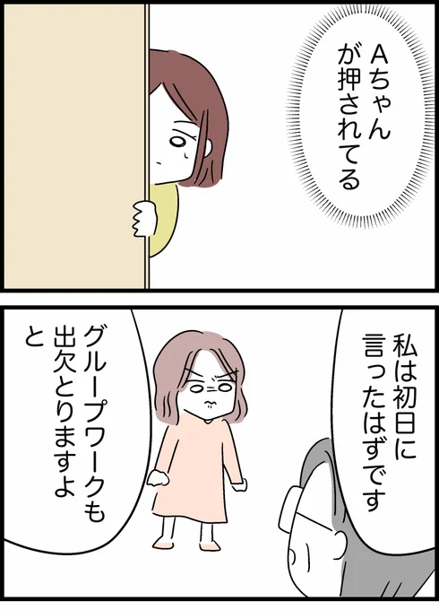 【37】グループ制作をサボる同級生