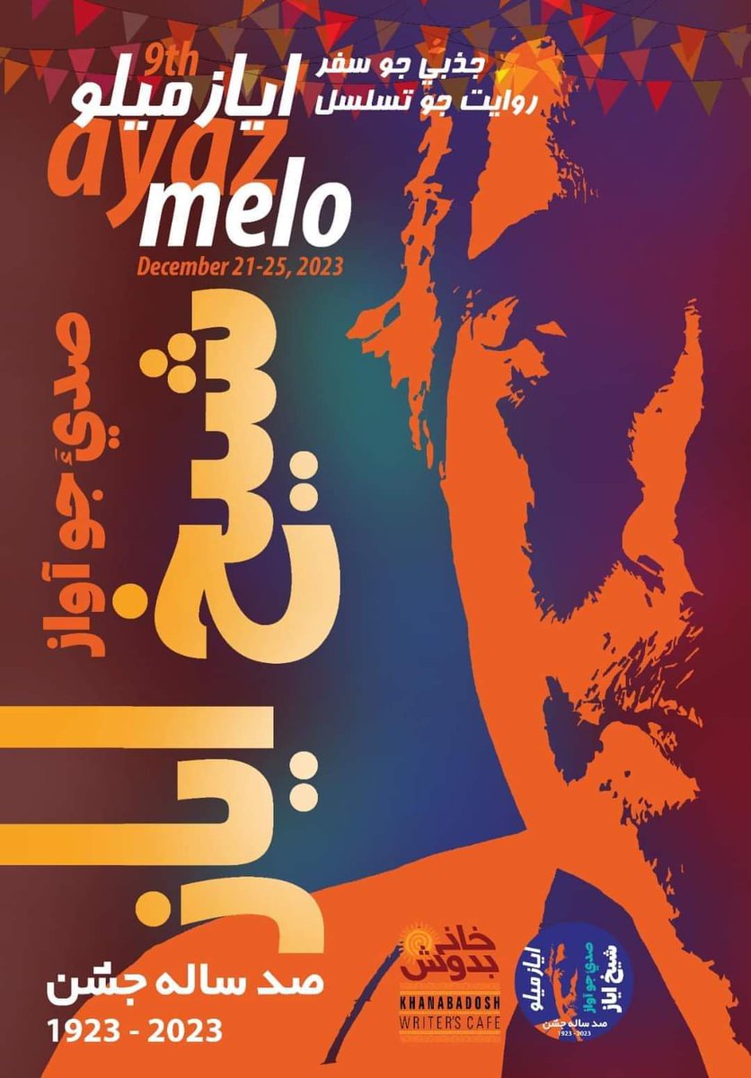 #AyazMelo
#AyazMelo23

Ayaz Melo
From 21st to 25th December 
Countdown has started

Poster design: Abro Khuda Bux