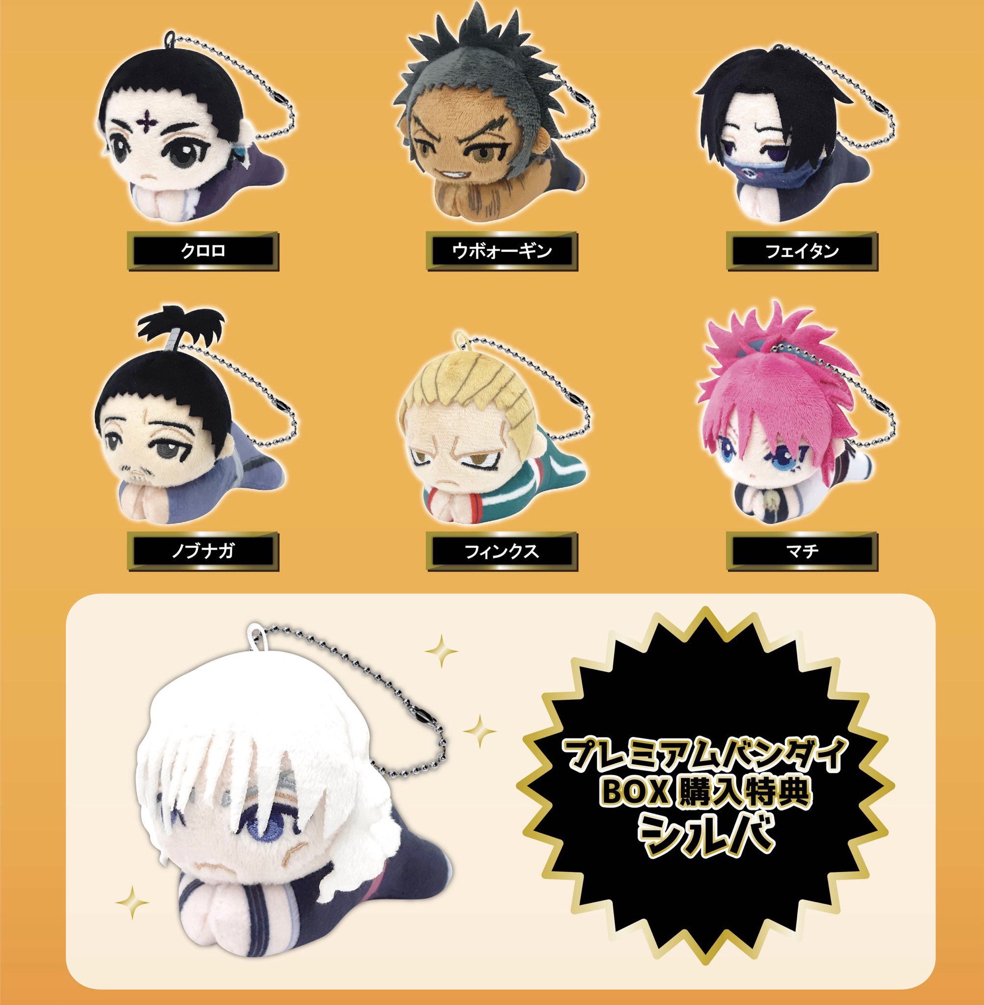 HUNTER×HUNTER(ハンターハンター)グッズ情報 on X: 