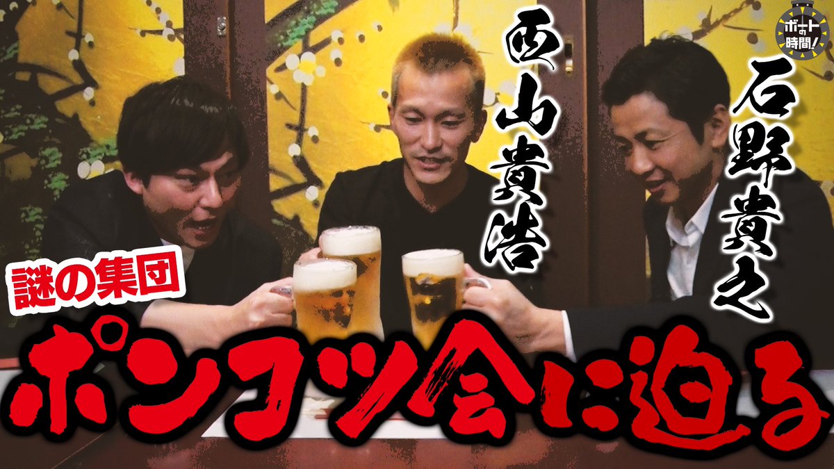 ボートの時間！最新回観てください！

youtu.be/gcLiGem5oT4?si…