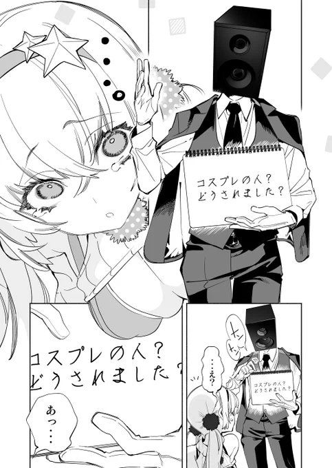 ぼっち系女子がちょっとだけ自信がつくお話✨ (1/5)