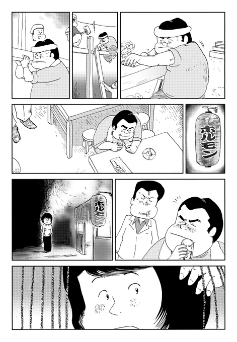 しあわせゴハン『コップ酒』後半です

最後までお読みいただき
ありがとうございます

今週も頑張りましょう!

魚乃目三太より 