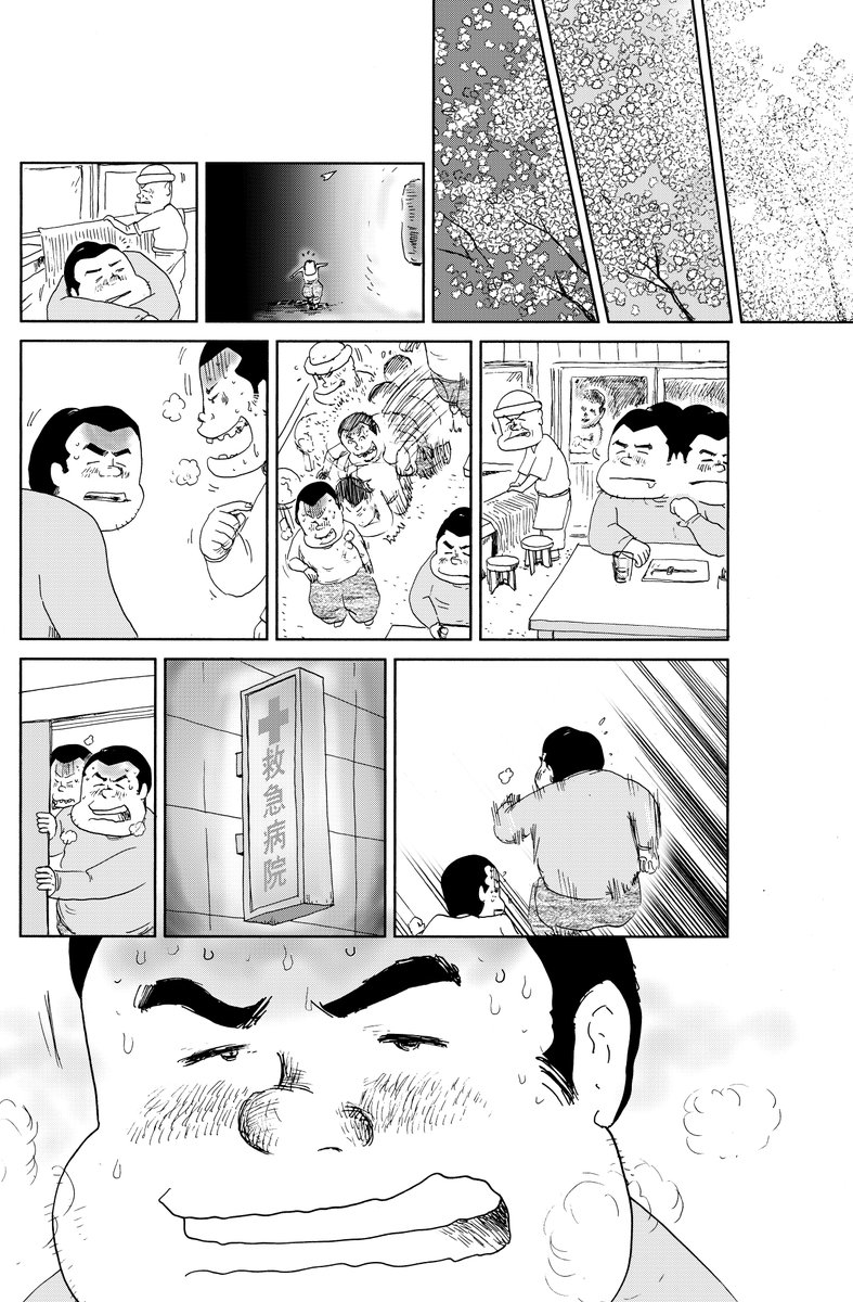しあわせゴハン『コップ酒』後半です

最後までお読みいただき
ありがとうございます

今週も頑張りましょう!

魚乃目三太より 