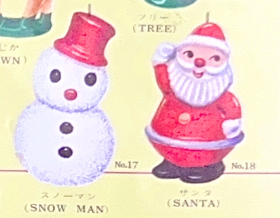 なんて表情豊かなサンタさん達😍 1963年発行のカメヤマローソクの商品