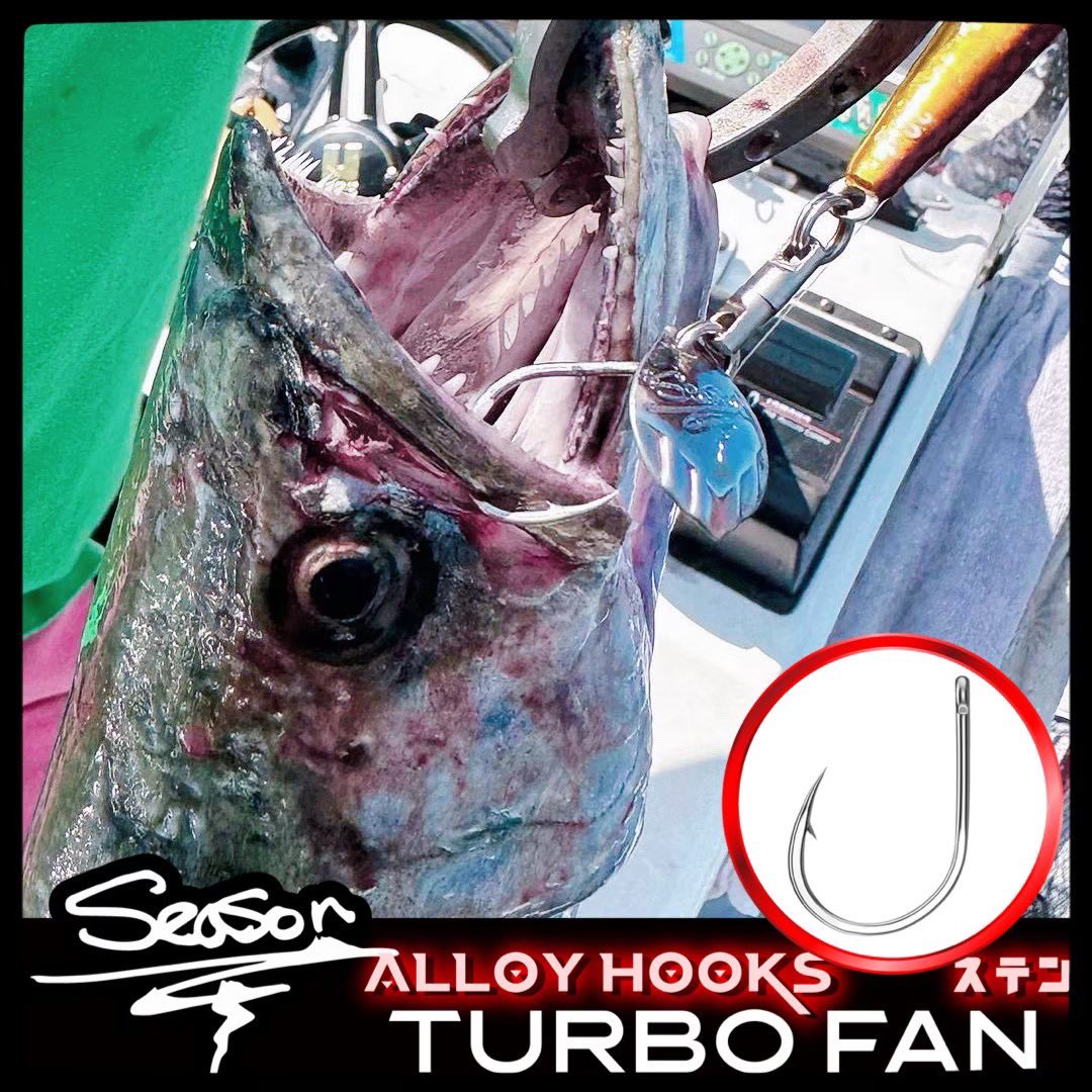 SeasonTackle's tweet photo. 【TURBO FAN BLADE JIGGING UPGRAEDHOOK ULTRA ALLOY】ターボファンブレードジギングアップグレードフック【ウルトラ合金防錆針】新素材開発！金属ナノ複合材料の特製鋼材に独自の加工技術で高品質の耐食性・防錆性・高強度・高耐久性能を実現。ブレードジギングに特化した最強フック。 https://t.co/qFTpRqhnAb