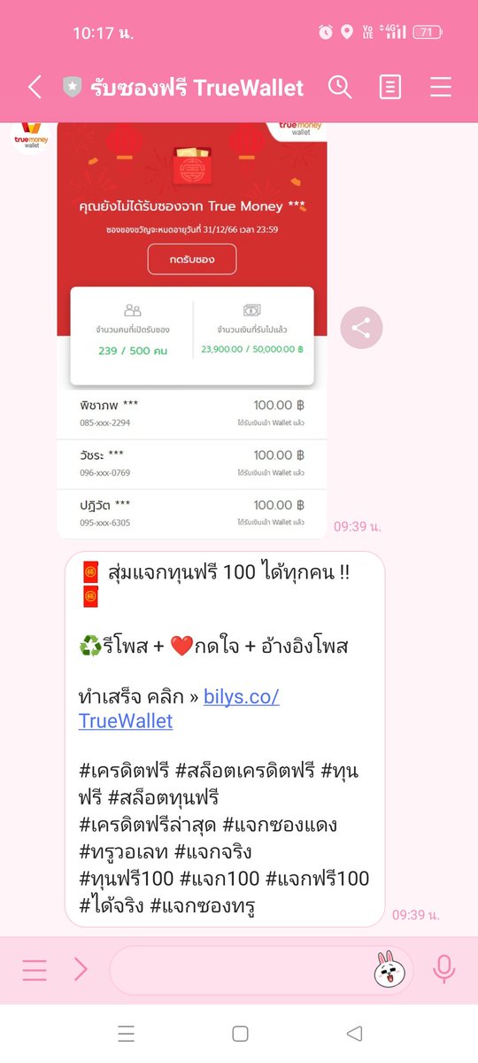ball2020zaa's tweet photo. มามาช้วยกันแชร์รับ100บาทไปเลย https://t.co/jPwMXBvmJI