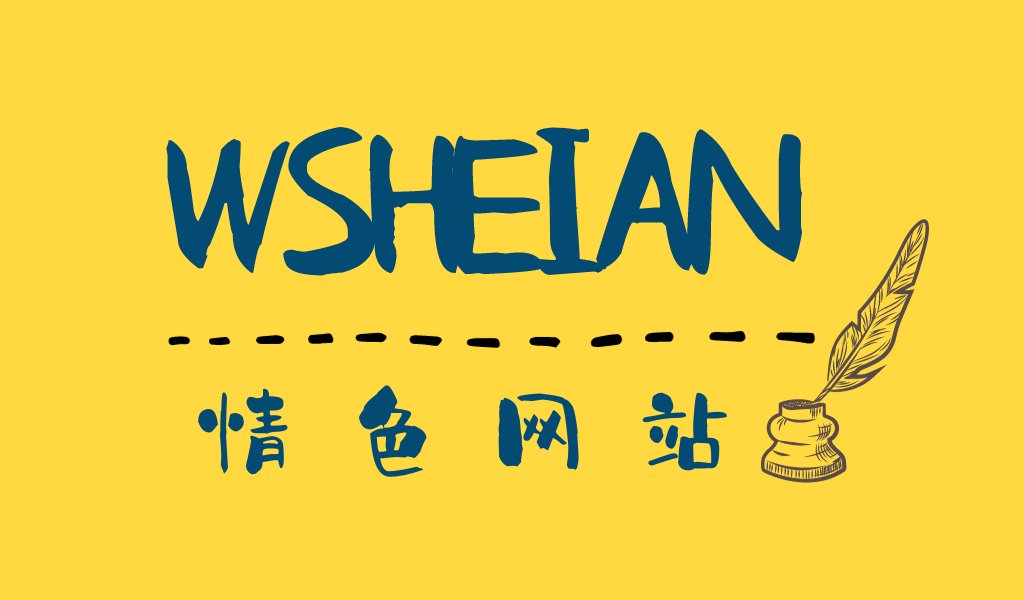 wsheiancom's tweet photo. 天天更新不断各型专题列：成人小说网址；18禁中国色情小说；亚洲色情网站； 中国色情网站；免费色情文学小说；成人文学小说; 超多肉小說; 等。本站保持发布新集24/7含了各种各样的主题免费阅读能给读者带来最好的色情网址。📖💗

网址：https://t.co/VAh7wr25yK 

#成人小说 #wsheiancom #wsheian https://t.co/DhmaC6CGHM