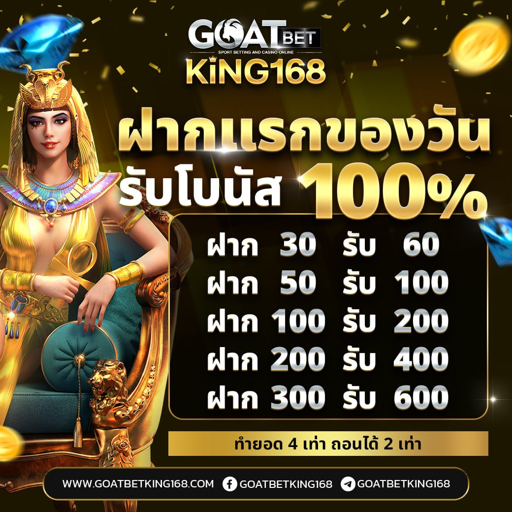 op_rjo671's tweet photo. 🏴‍☠️GOATBETKING168🏴‍☠️
 🔥โปรโมชั่นร้อนแรงละกิจกรรมเครดิตฟรีพร้อมบริการตลอด 24 ช.ม 
จิ้มตรงนี้ได้เลย👇
https://t.co/vqFIn4yIRe
#เว็บใหม่ #เครดิตฟรี #สล็อตพีจี #pgslot #readAwrite #ปิ่นภักดิ์ #ประเทศไทยมีน้องเค้กแล้ว #แอนโทเนียโพซิ้ว #Worlds2023 #NewJeans_BBMAs #Top3 #รอรล่ม https://t.co/erc0L7zAlG