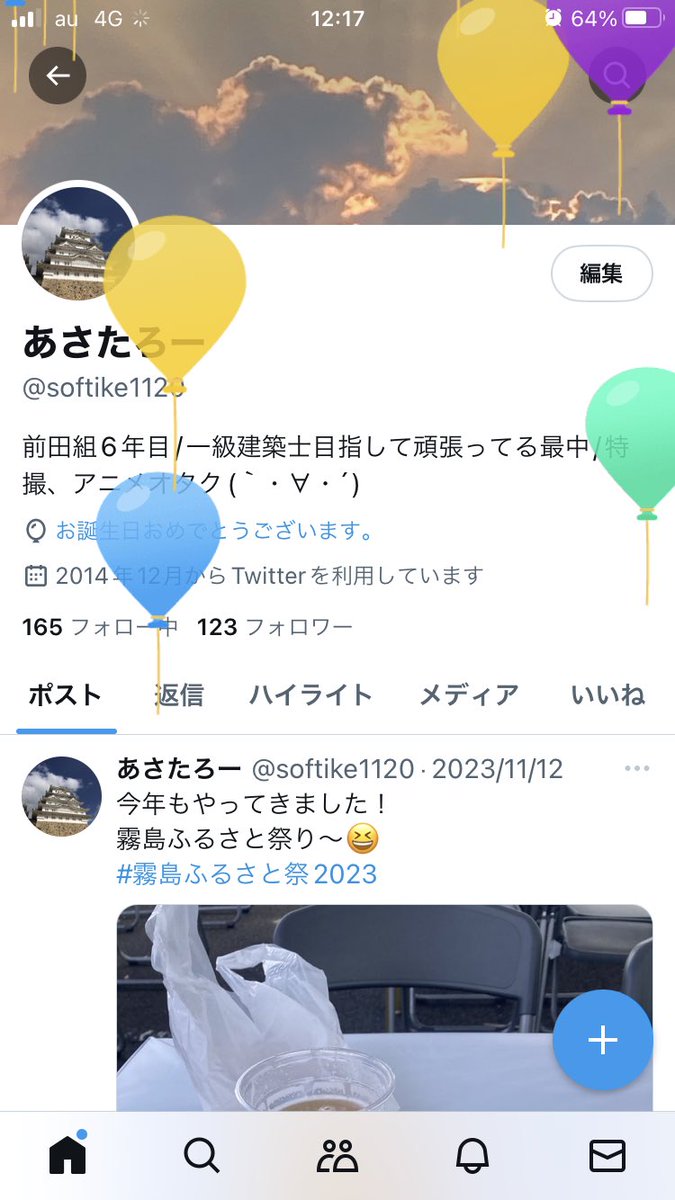 softike1120's tweet photo. 25歳になりもしたー

二級建築士合格発表まであとちょっと😱 https://t.co/9HDLcVgR7Q