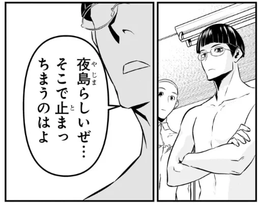 後方ブリーフ一丁友人代表面が許される存在、膳野