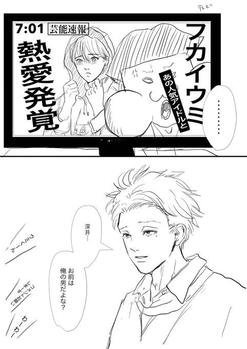 恋人は芸能人
#うみのお城 