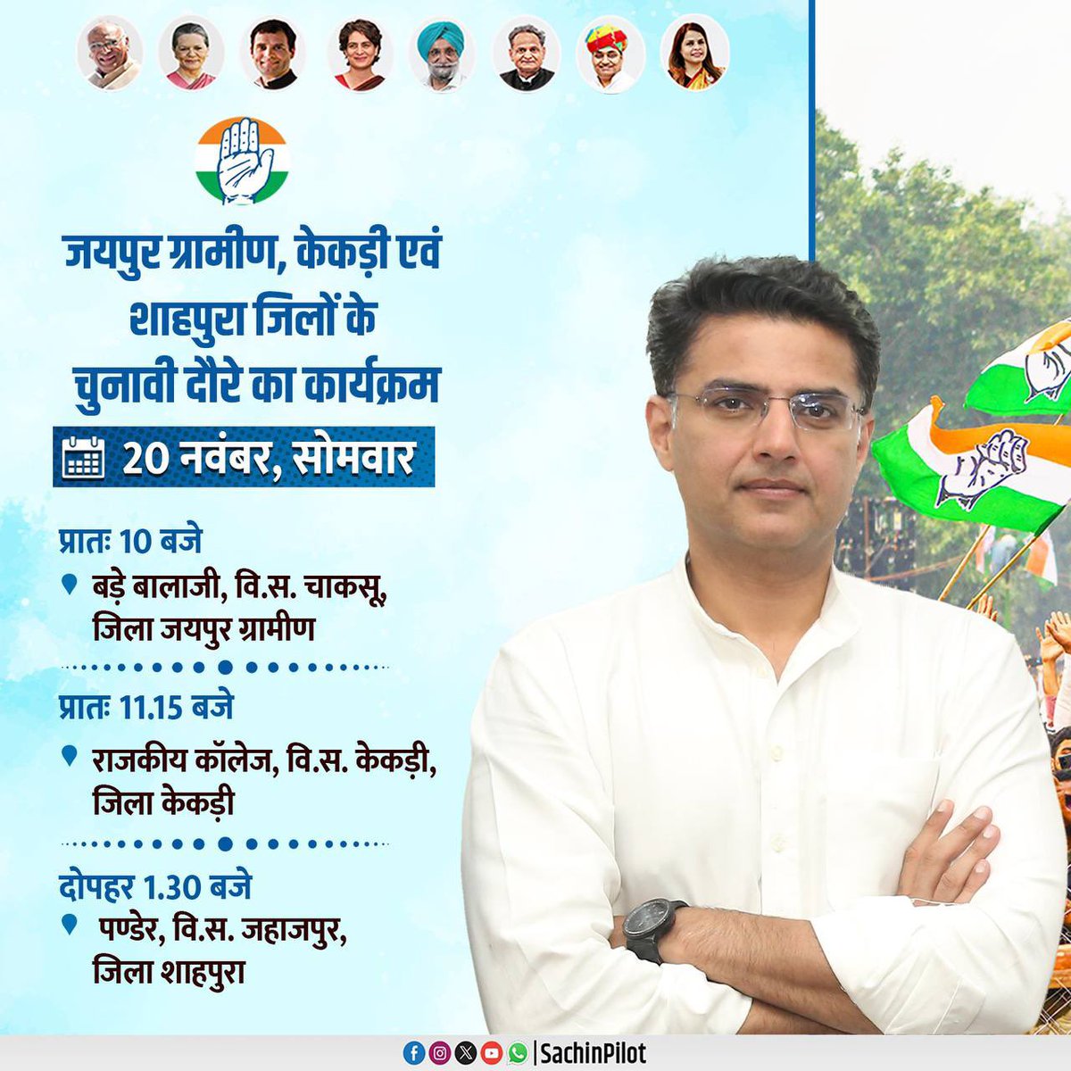 SachinPilot's tweet photo. सोमवार 20 नवंबर को मेरे चुनावी दौरे का कार्यक्रम :- https://t.co/r7jhAYeb4v