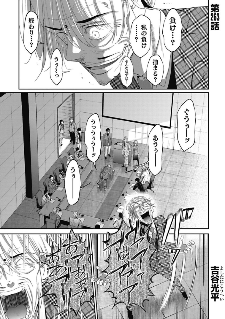最後の悪あがきをする話 2/3