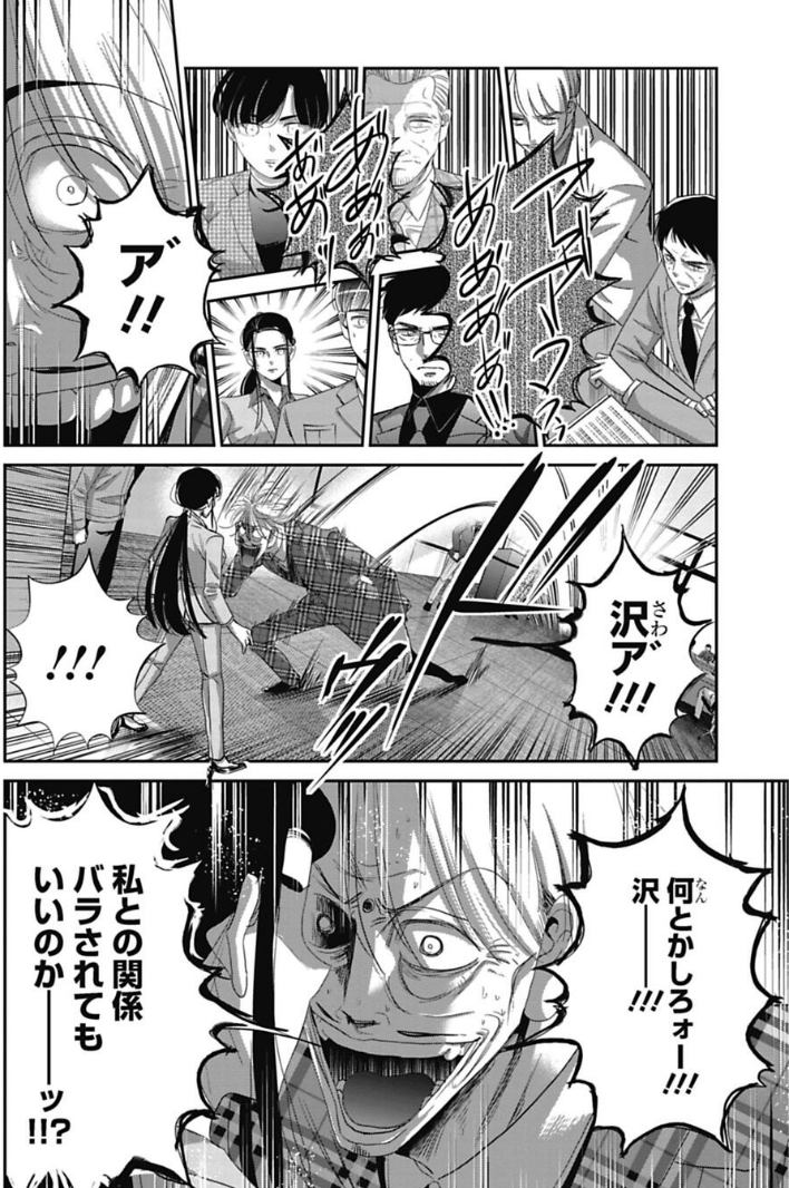 最後の悪あがきをする話 2/3