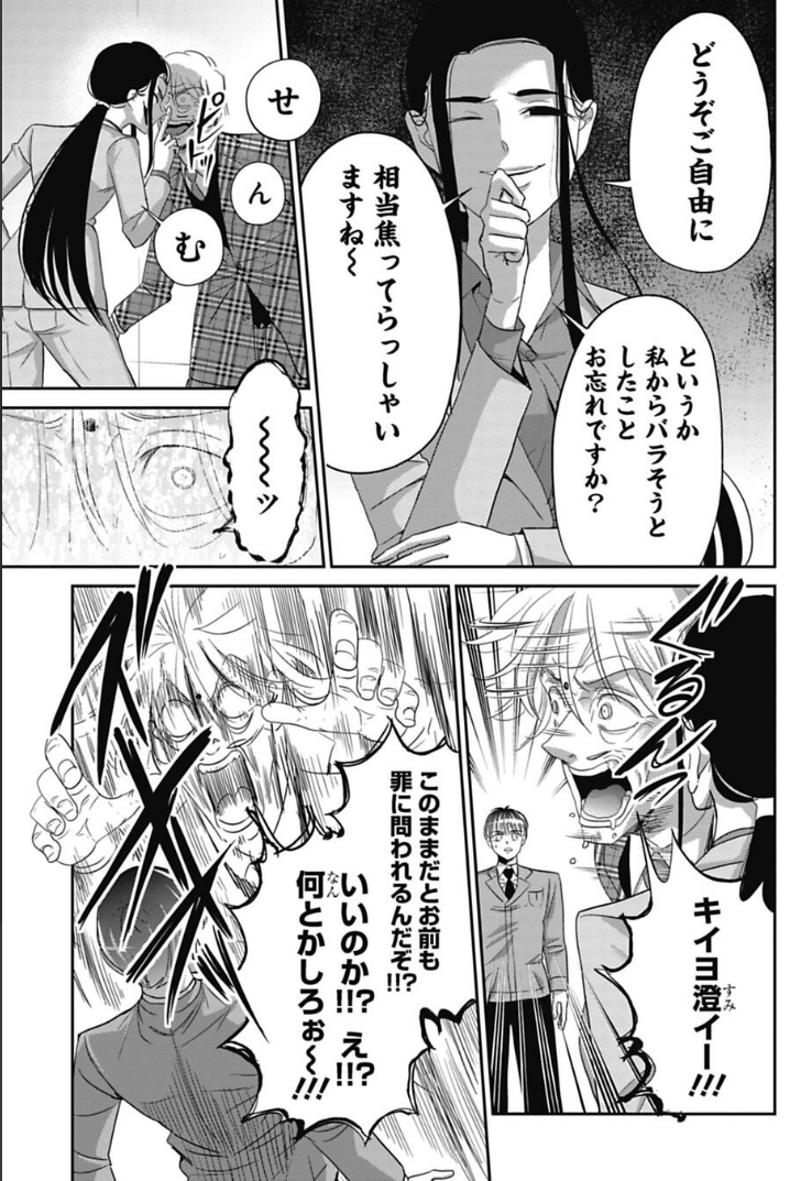 最後の悪あがきをする話 2/3