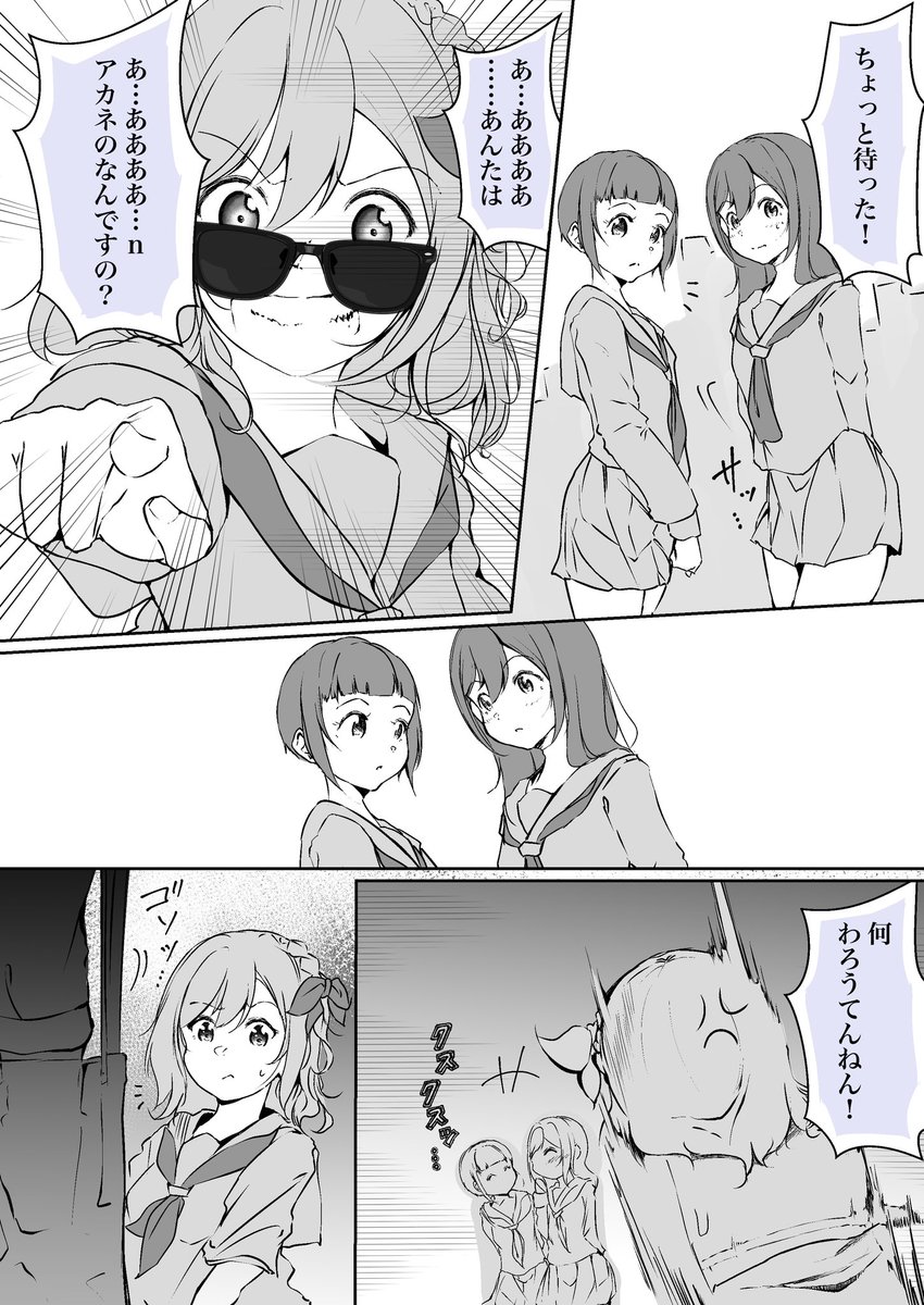 『妹くん‥もしかして‥浮気…???』(2/3)#イラスト #オリジナル #創作百合 #yuri #GL #漫画がよめるハッシュタグ 