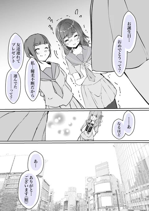 『妹くん‥もしかして‥浮気…???』(3/3)#イラスト #オリジナル #創作百合 #yuri #GL #漫画がよめるハッシュタグ 