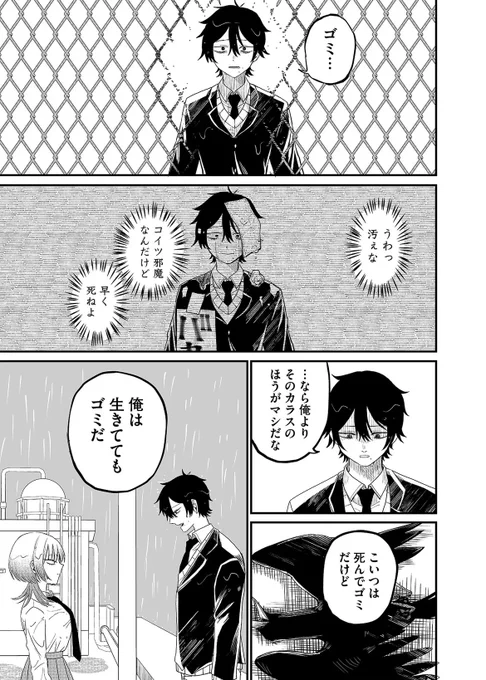 こんな子に支配されたい...(5/12)

#漫画が読めるハッシュタグ 