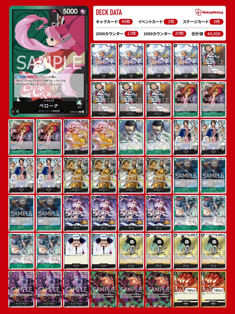 デッキレシピ】 《公式パンフレット掲載済デッキレシピ》 リーダー