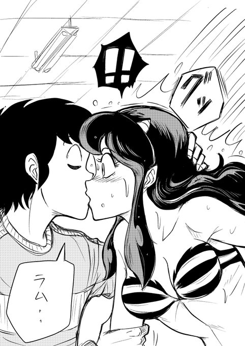 ラムとあたる(修正&amp;仕上げ) 