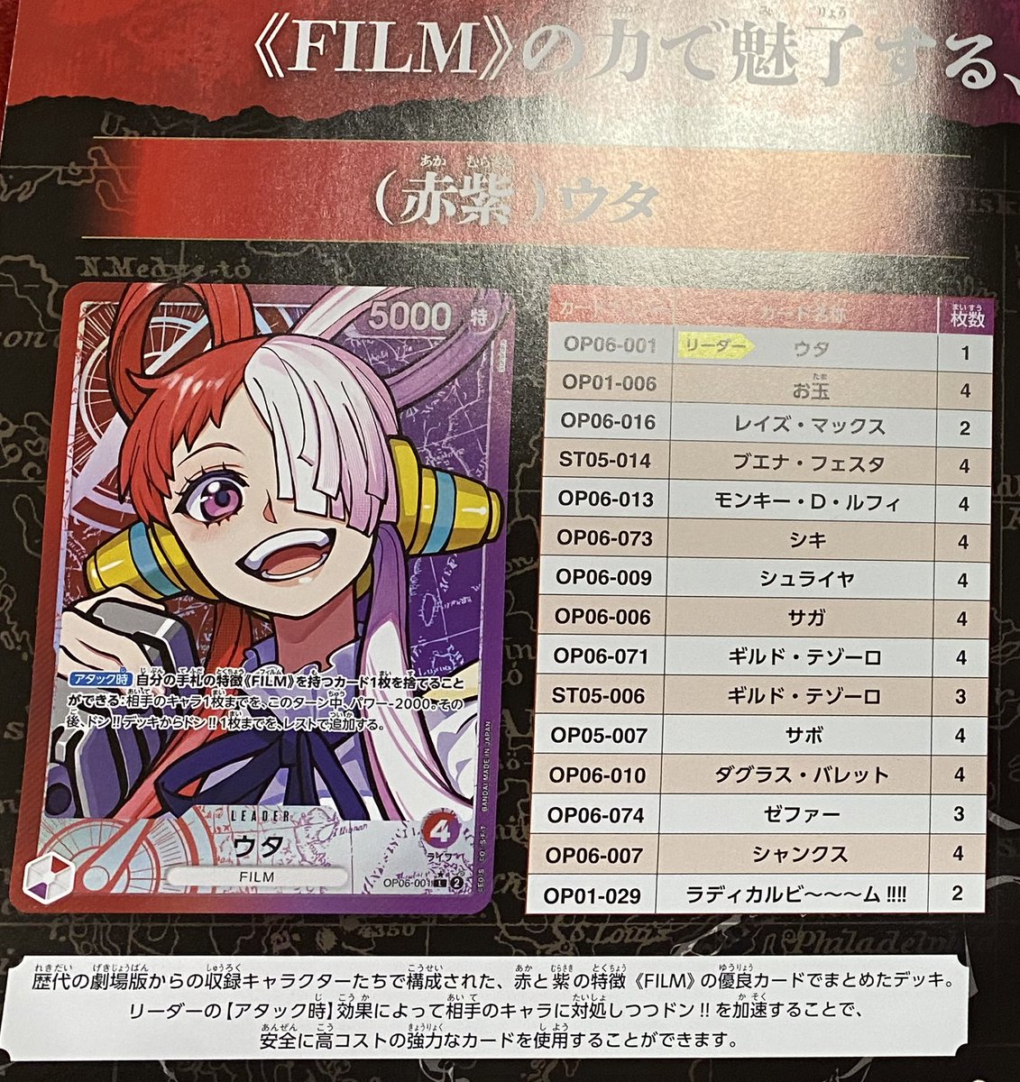 デッキレシピ】 《公式パンフレット掲載済デッキレシピ》 リーダー