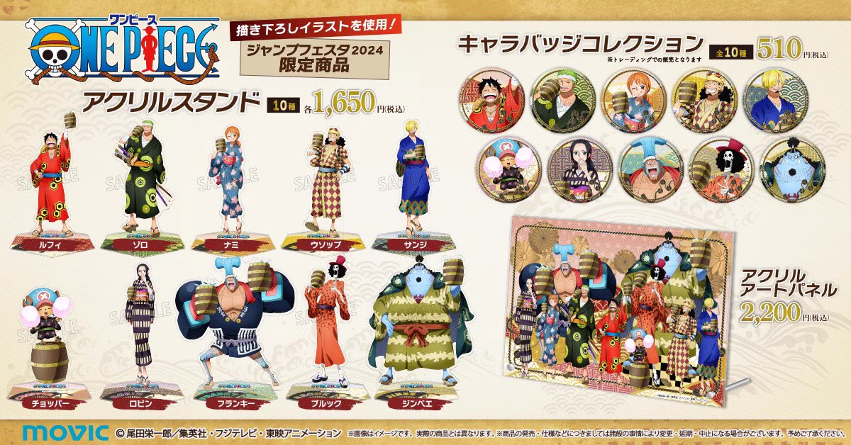 ONE PIECE スタッフ【公式】/ Official on X: 