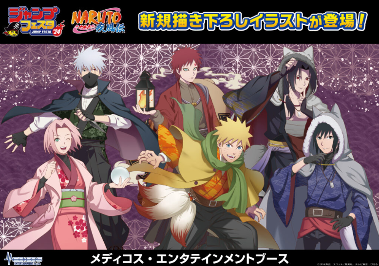 NARUTO ナルト クリアファイル 流し入れ ジャンプフェスタ 2023 NARUTO ナルト クリアファイル 流し入れ ジャンプフェスタ 2023