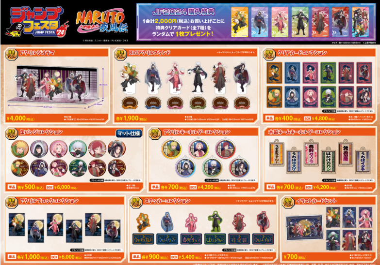 NARUTO&BORUTOグッズ on X: NARUTO&BORUTOグッズ on X: