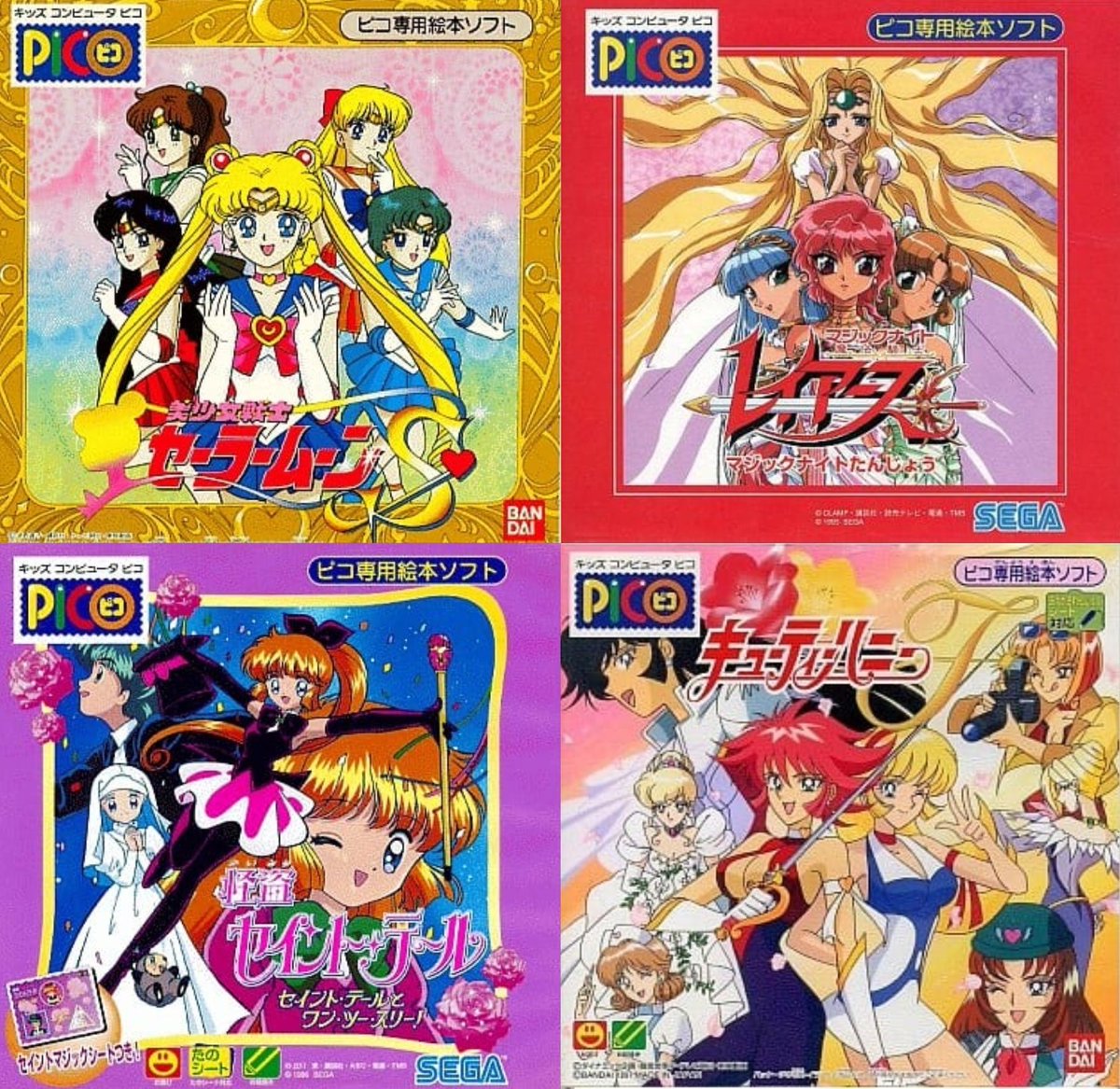 セーラームーン、明日のナージャ、キューティーハニー 明日のナージャSpecial Memorize 明日のナージャ ナージャのブローチ