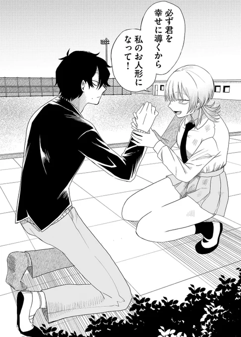 こんな子に支配されたい...(10/12)

#漫画が読めるハッシュタグ 