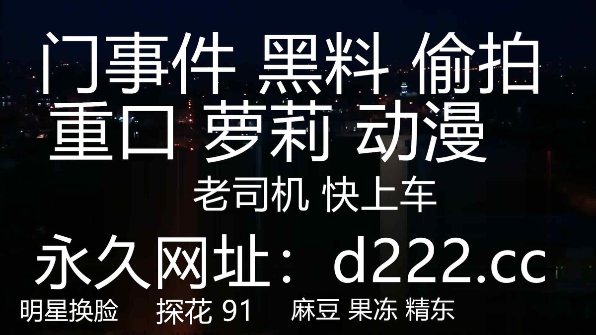 HopeLee488237's tweet photo. 《云盘高质泄密》极品娇小身材清爽短发推特网红小美女 玥玥 不雅私拍，道具紫薇被大鸡巴炮友各种输出 https://t.co/NkiVpT9uvW