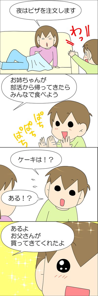 「汚い手で触るな!」最悪の記念日 2/3 