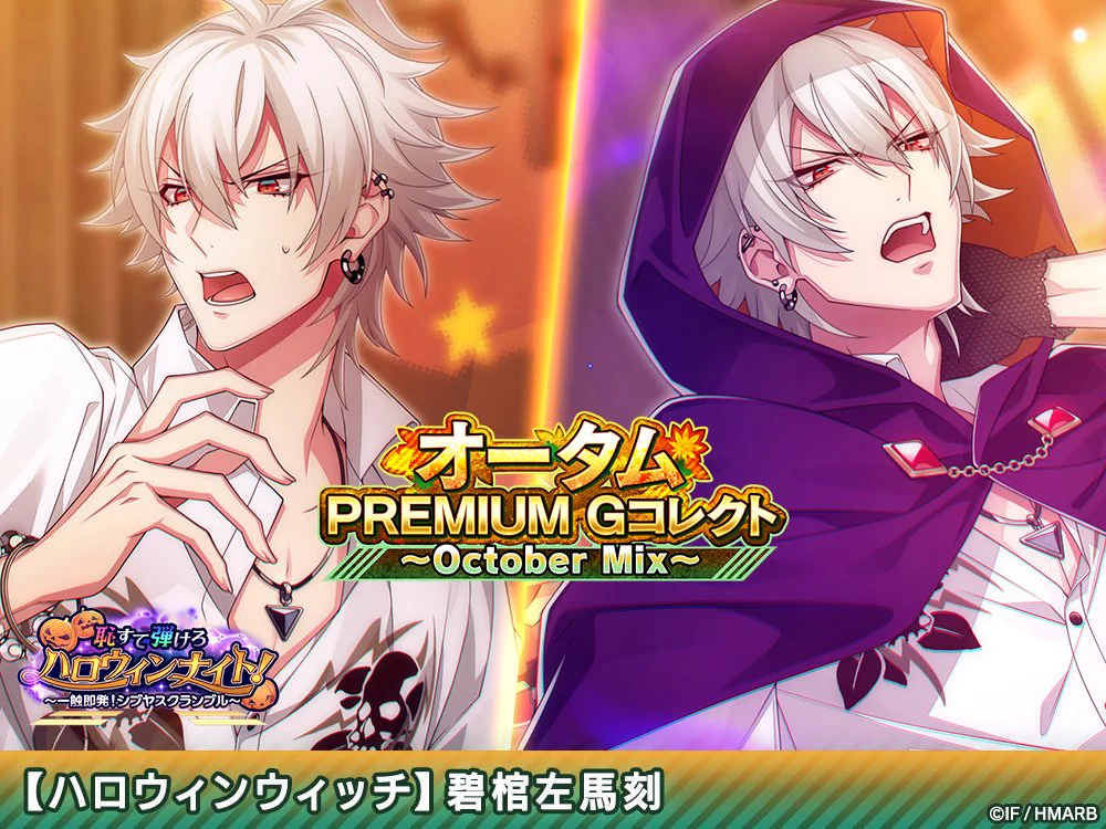 ヒプノシスマイク 碧棺左馬刻 中心のまとめ売り ゲーム】ヒプノシスマイク -A.R.B- on X: 