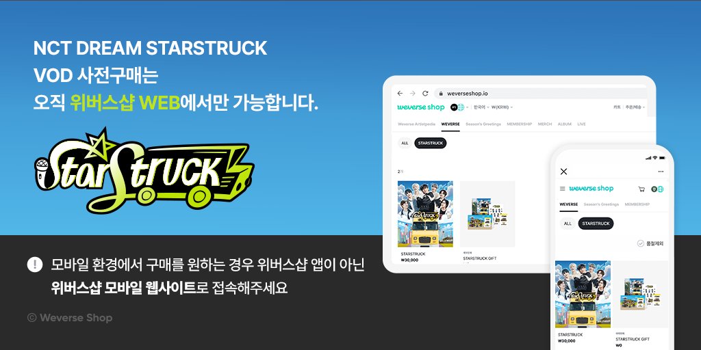 weverseshop tweet picture
