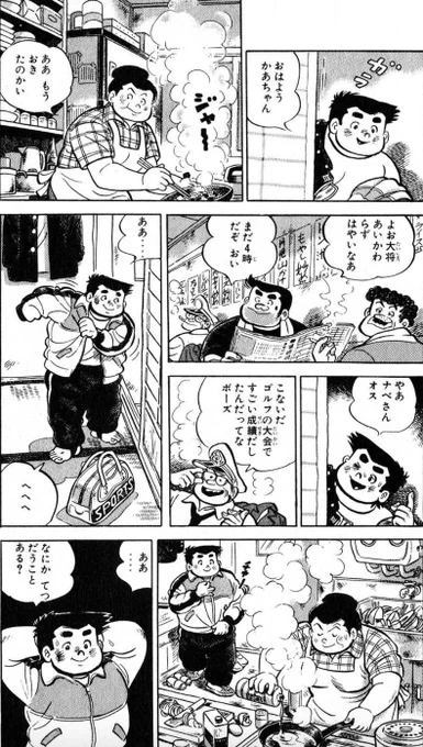【夢を叶えるためには、周囲の支えに感謝し、毎日ひたむきに努力し続けることが大事だと言う話。(2/5)】