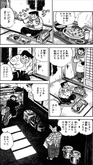 【夢を叶えるためには、周囲の支えに感謝し、毎日ひたむきに努力し続けることが大事だと言う話。(3/5)】