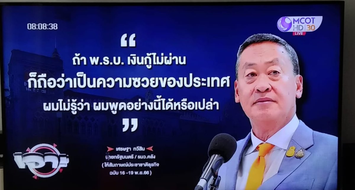 วิวาทะ tweet media