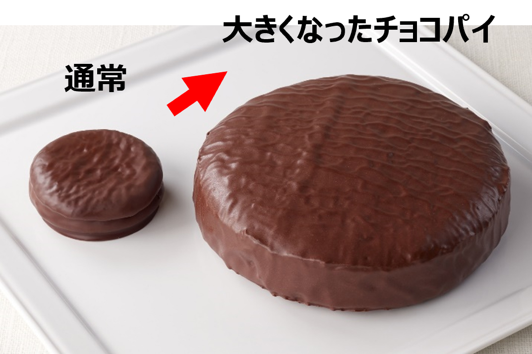 oricon's tweet photo. ＼なんと9倍サイズ❗／
『大きくなったチョコパイ』限定発売

🔻ロッテのオンライン限定、3480円(送料別)
https://t.co/umNCK6ZLoy

みんなでシェアできるビッグサイズなので
誕生日やクリスマスにも🎂

#ロッテ #チョコパイ #大きくなったチョコパイ #チョコパイケーキ https://t.co/b9MTuZG5AN