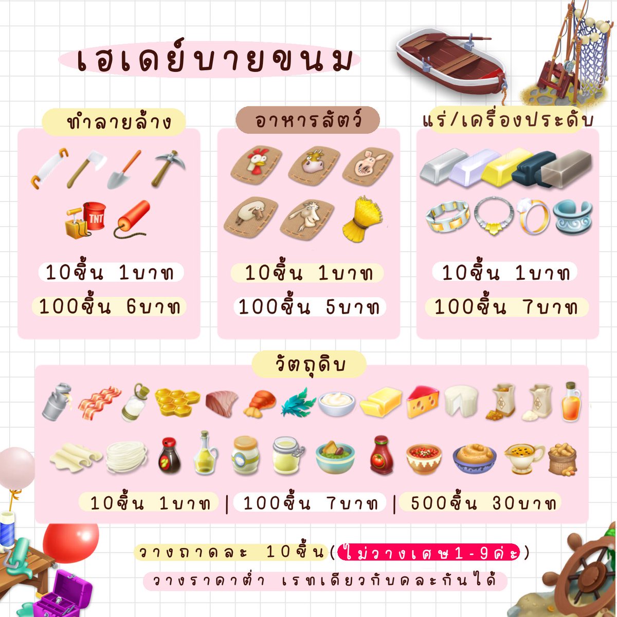 ปิดร้านยาวแบบไม่กำหนดค่ะ 🙏🏻🌻👩🏻🌾 tweet media