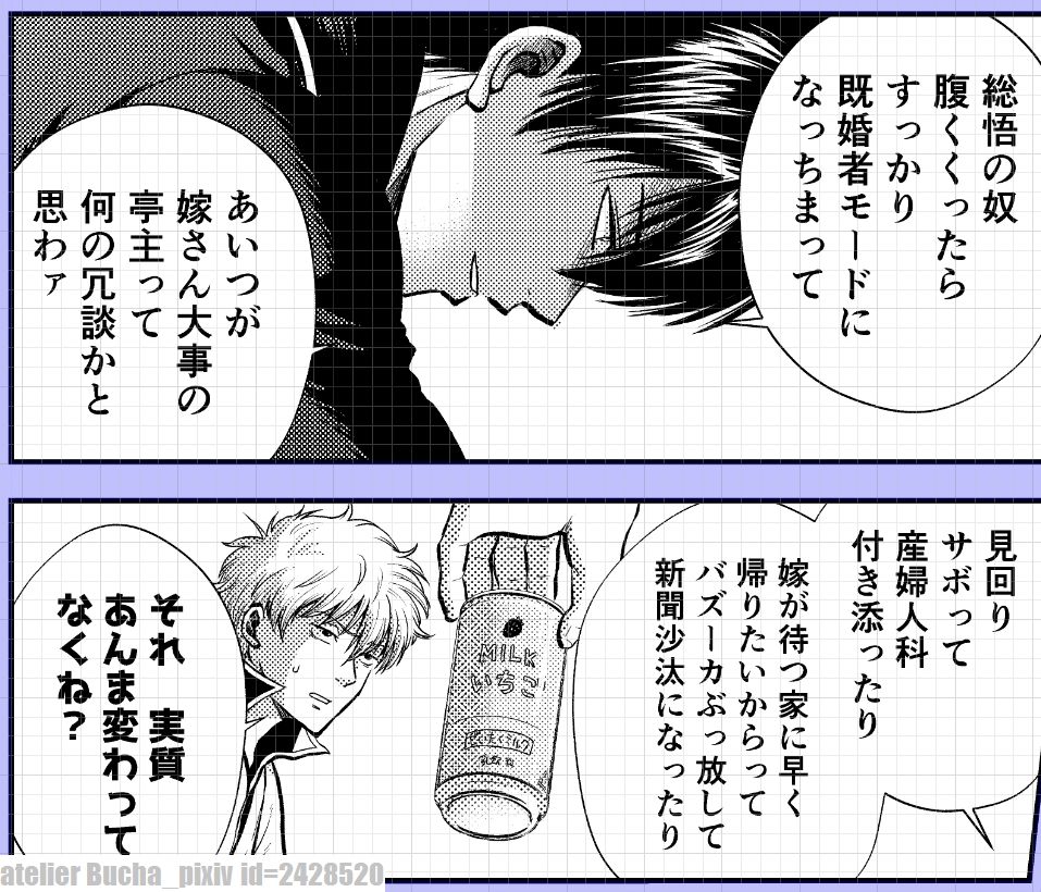 2023冬銀魂・R18沖神結婚式本新刊「つなぐ手と手の絆、となりで。」進捗。保護者同士の会話。総悟が結婚となれば土方さんだって感慨深いはずよね 近藤さんは言わずもがな #2023冬新刊進捗 