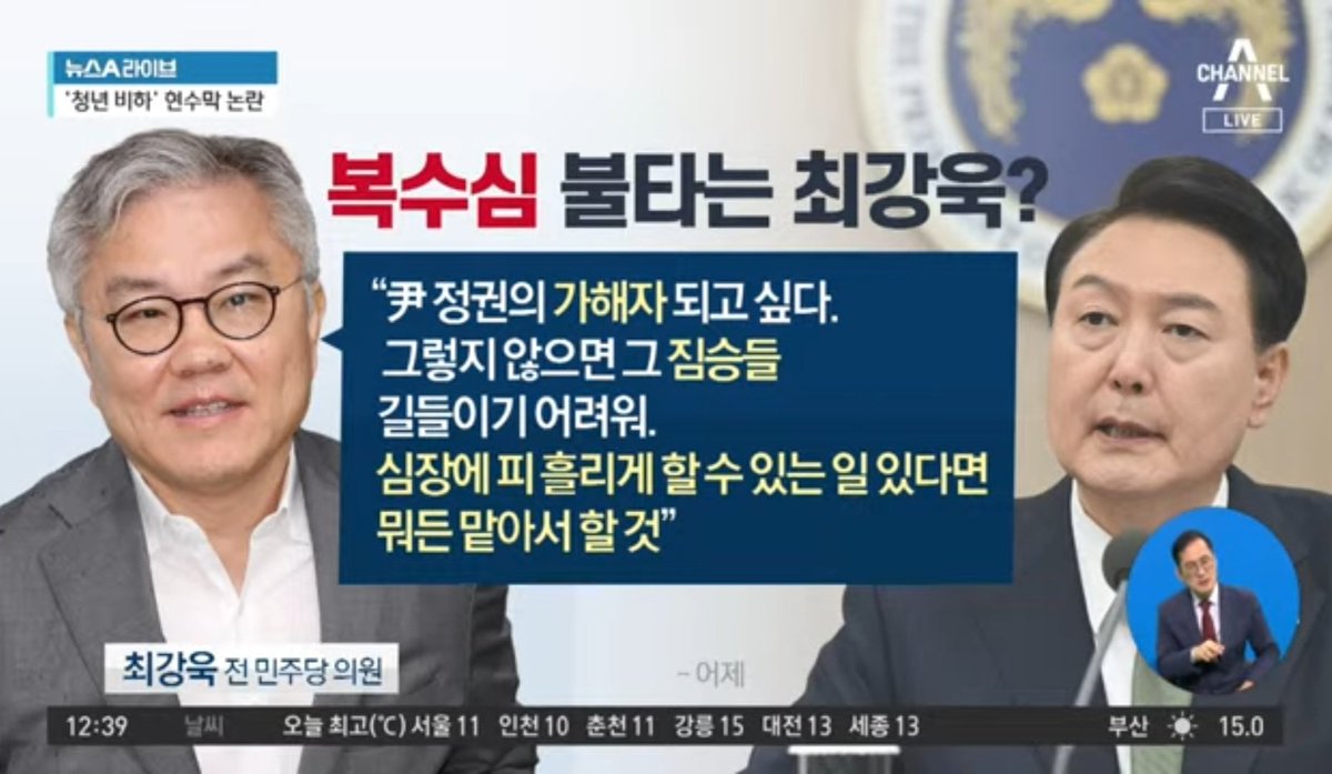 최강욱, "윤정권의 가해자가 되고 싶다. 그렇지 않으면 그 짐승들 길 들이기 어려워, 심장에 피흘리게 할수 있는 일있다면 뭐든 맡아서 할 것" ㅡ 국민이 뽑은 대통령을 두고 심장에 피흘리게 하는 가해자가 되고 싶다는 이런 자가 문정부 공직기강 비서관이자, 국회의원 이었다는 사실이 끔찍하다.