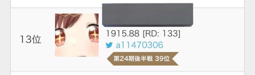 今期も運で上に手伸ばせてる、前回より息長くて嬉しい