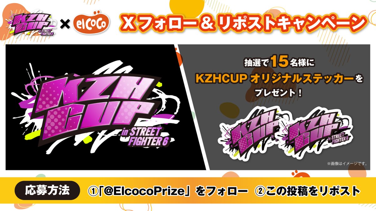 ElcocoPrize's tweet photo. ／
「KZHCUP」にプライズメーカー #エルココ が協賛✨
＼

🎁Xプレゼントキャンペーンが実施決定🎁
#KZHCUPinSF6 オリジナルステッカーが抽選で15名様にプレゼント❗️

<応募方法>
① @ElcocoPrizeをフォロー🍊
② このツイートをリポスト🔁

詳細は画像をご確認ください🌈
応募締切⏰12/4 23:59まで⏰

#にじさんじ