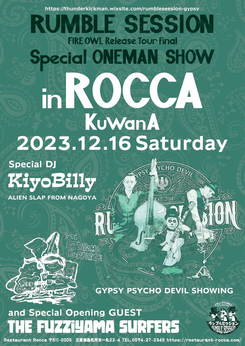 tomas69b's tweet image. ルナティック雑伎團🦇は12.3(sun)Pt9でシメ
ランブルセッション🦉は12.10(sun)幡ヶ谷Heavy Sick
12.16(sat)桑名ロッカでツアーファイナルワンマン‼️
久々のTHE BAViKS🍺は12.30(sat)OYS
皆んな全部カムカムサンダーよ~⚡️
#thundertomas⚡️ #lunaticcircus🦇 #rumblesession🦉 #thebaviks #musiclover🎶