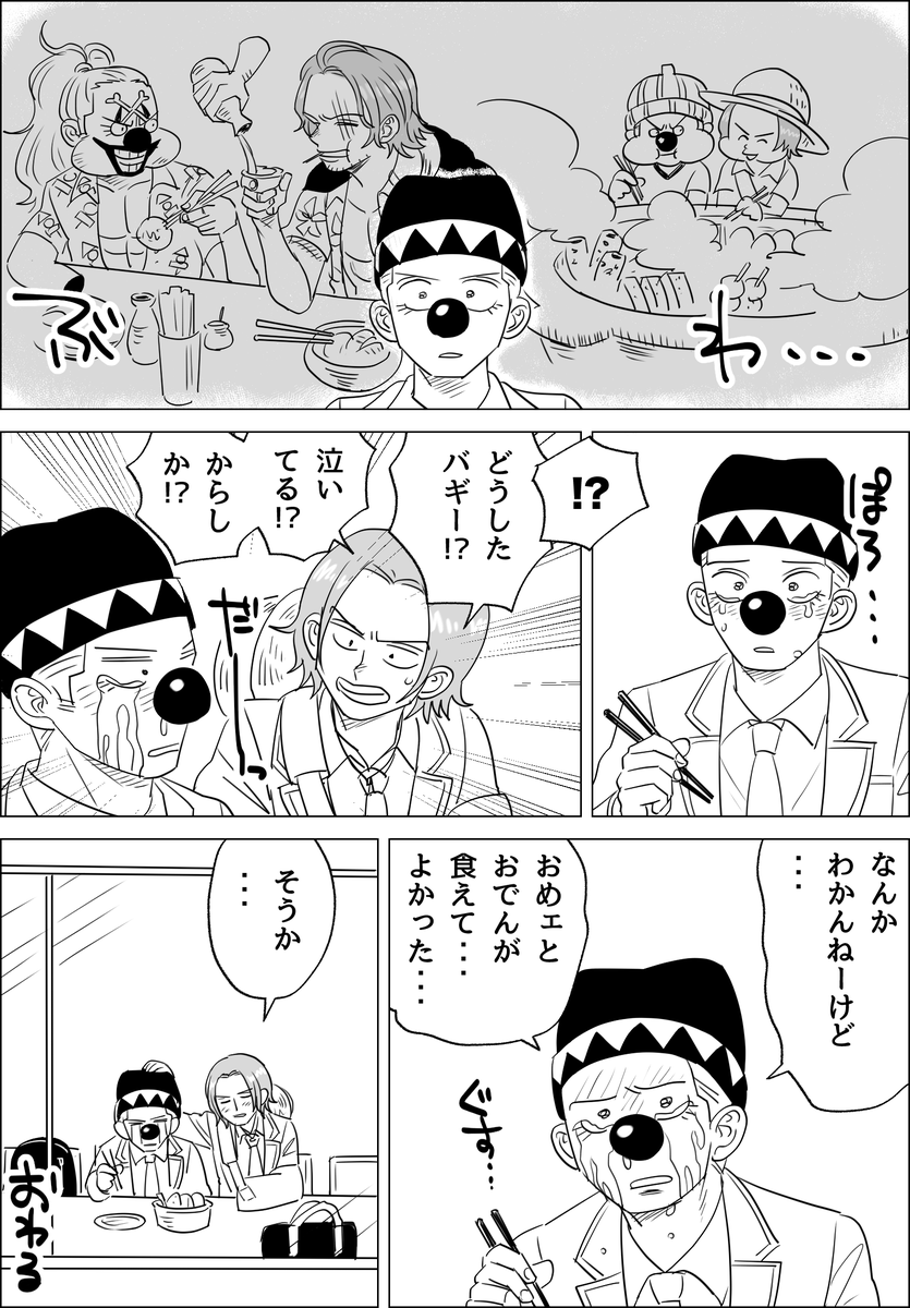 一度は描きたかった学パロ 