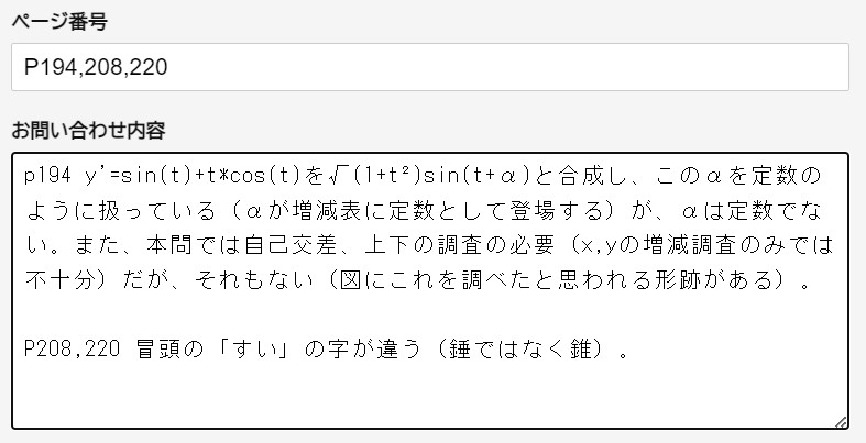 出版社に連絡しました（誤字も見つけたので、それも報告しました）。
