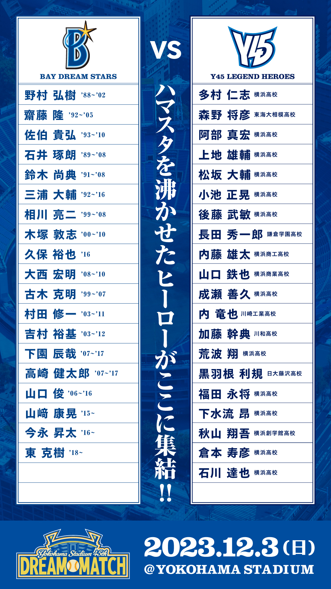 横浜DeNAベイスターズ on X: 